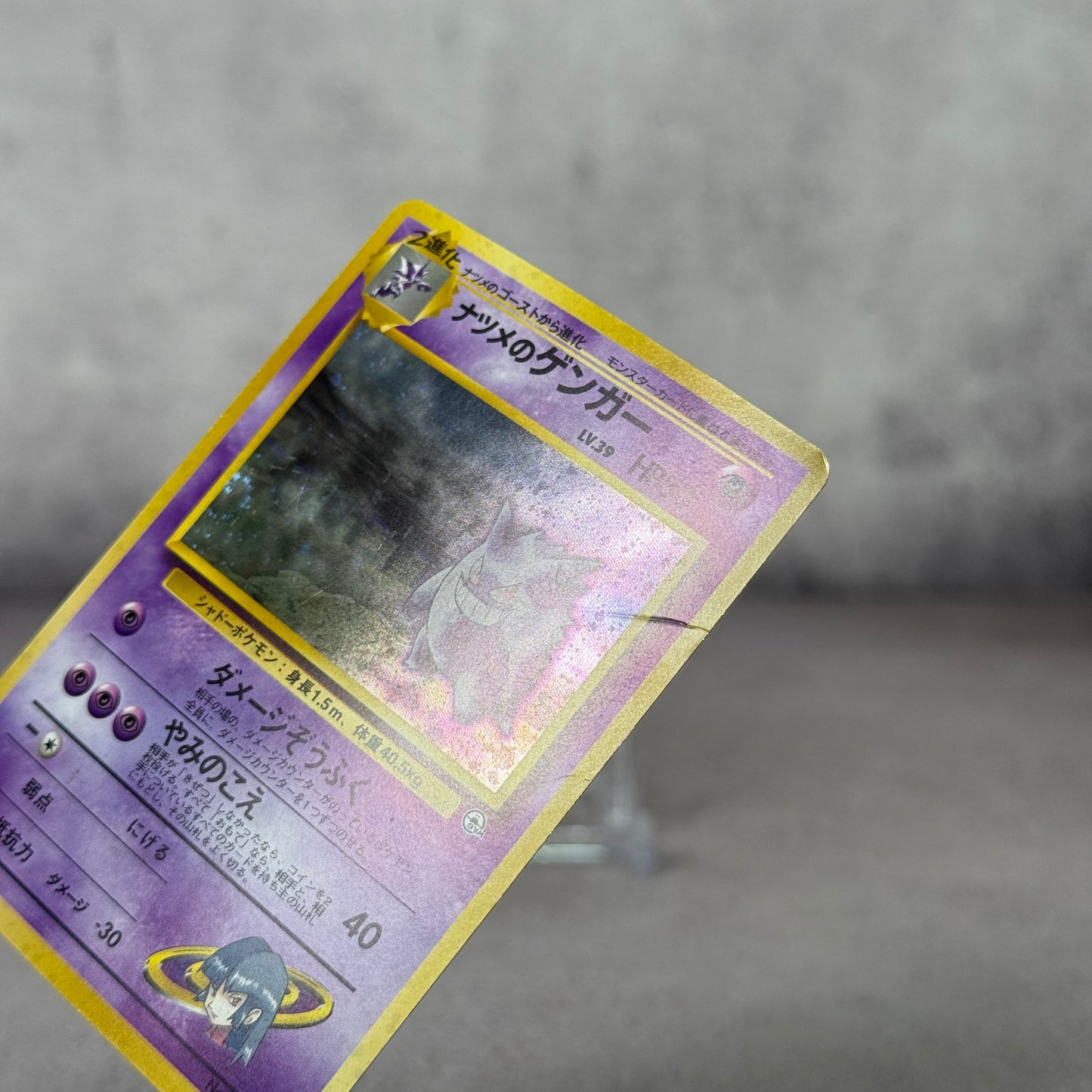 Tarjeta Pokémon Sabrina's Gengar pieza prohibida
