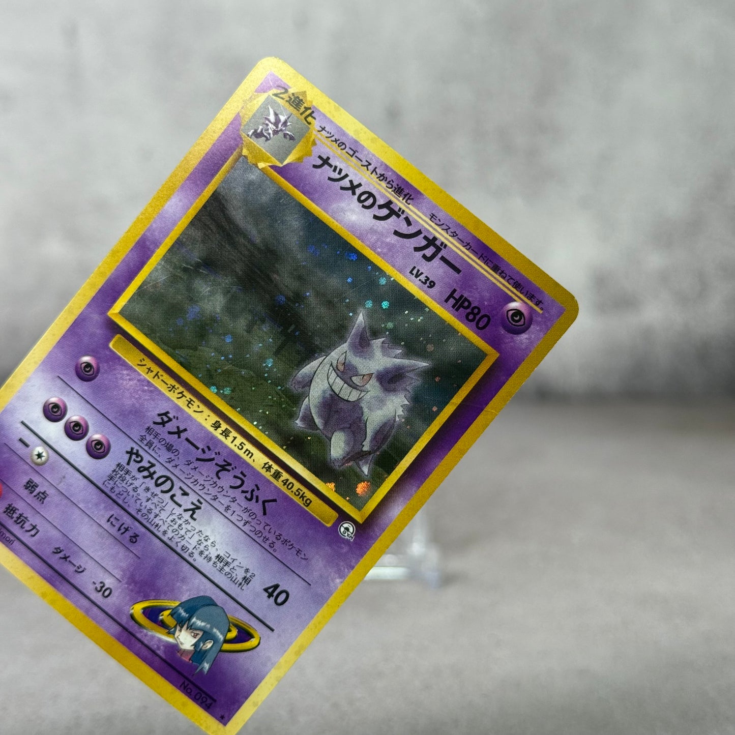 Tarjeta Pokémon Sabrina's Gengar pieza prohibida