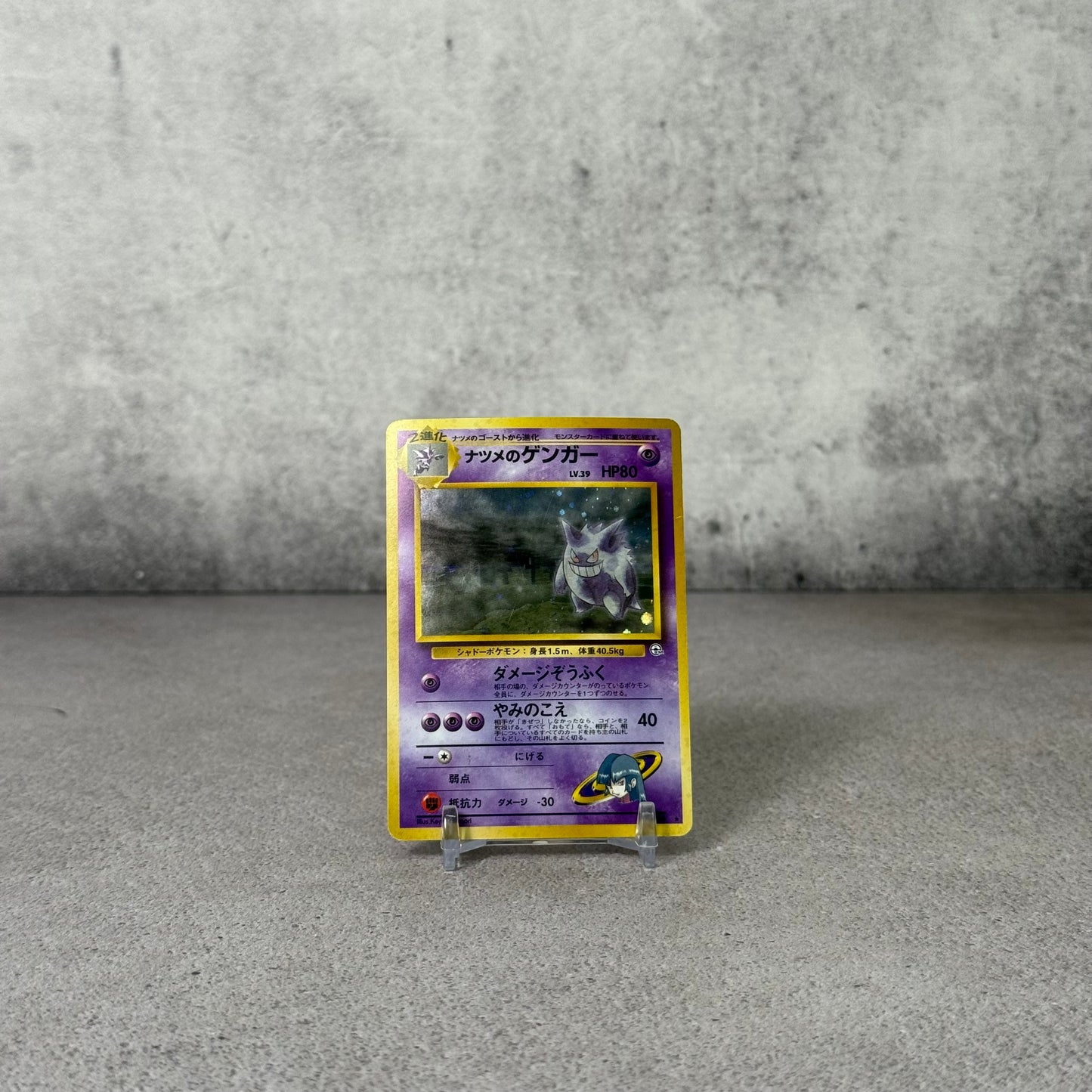 Tarjeta Pokémon Sabrina's Gengar pieza prohibida