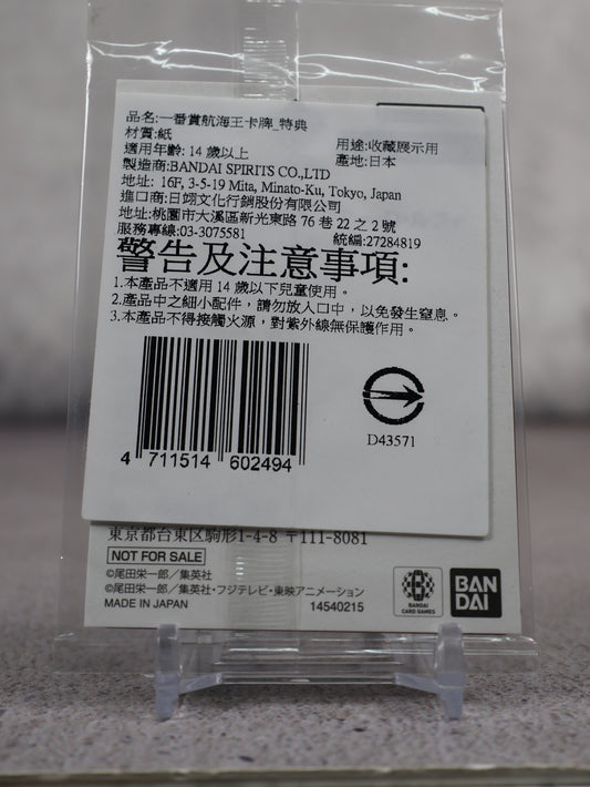 One Piece TCG English Ichiban Kuji Monkey D. Luffy Promo (OP13-001) Sealed