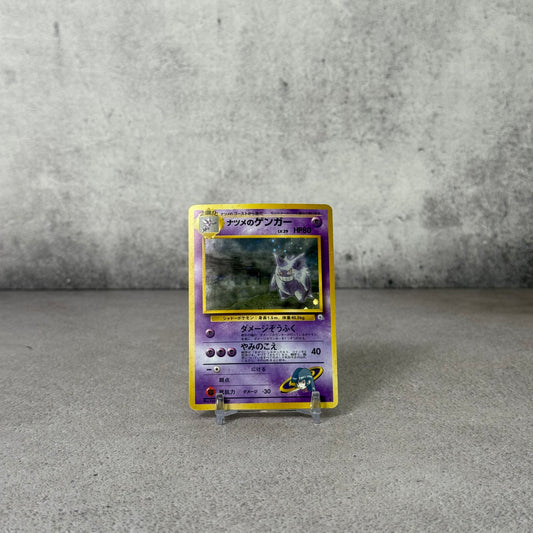 Tarjeta Pokémon Sabrina's Gengar pieza prohibida
