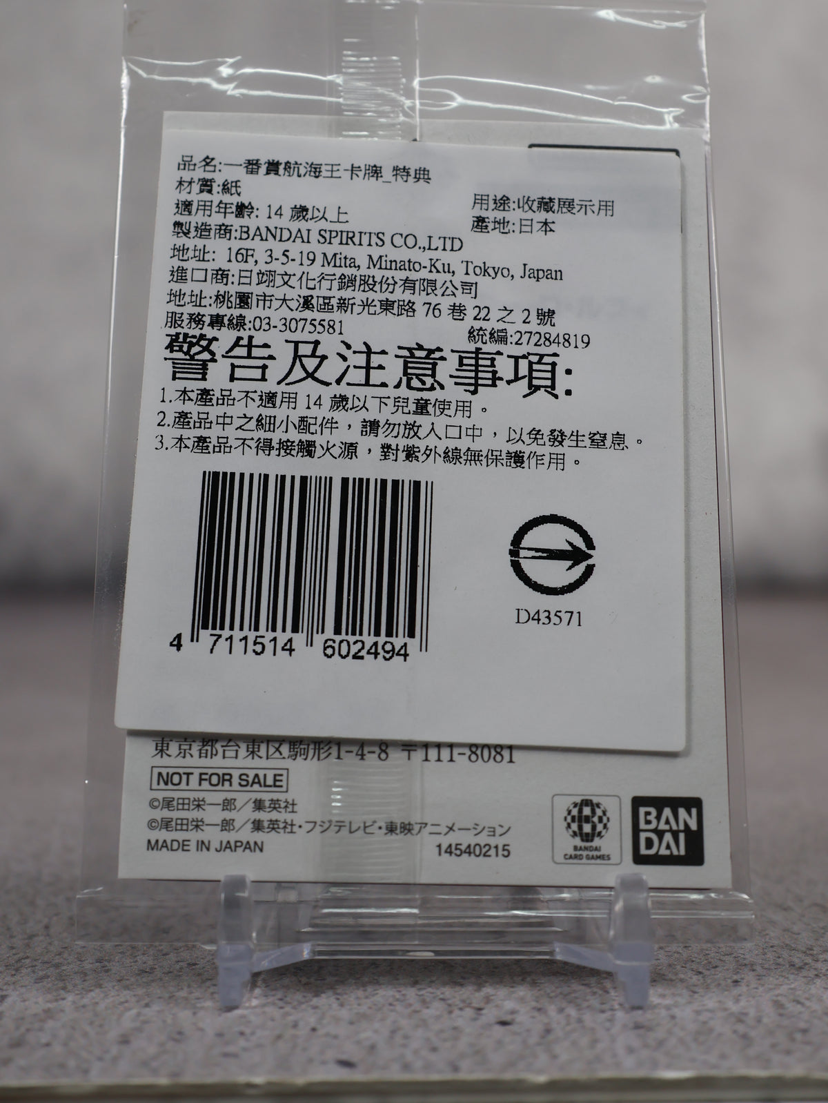 One Piece TCG English Ichiban Kuji Monkey D. Luffy Promo (OP13-001) Sealed