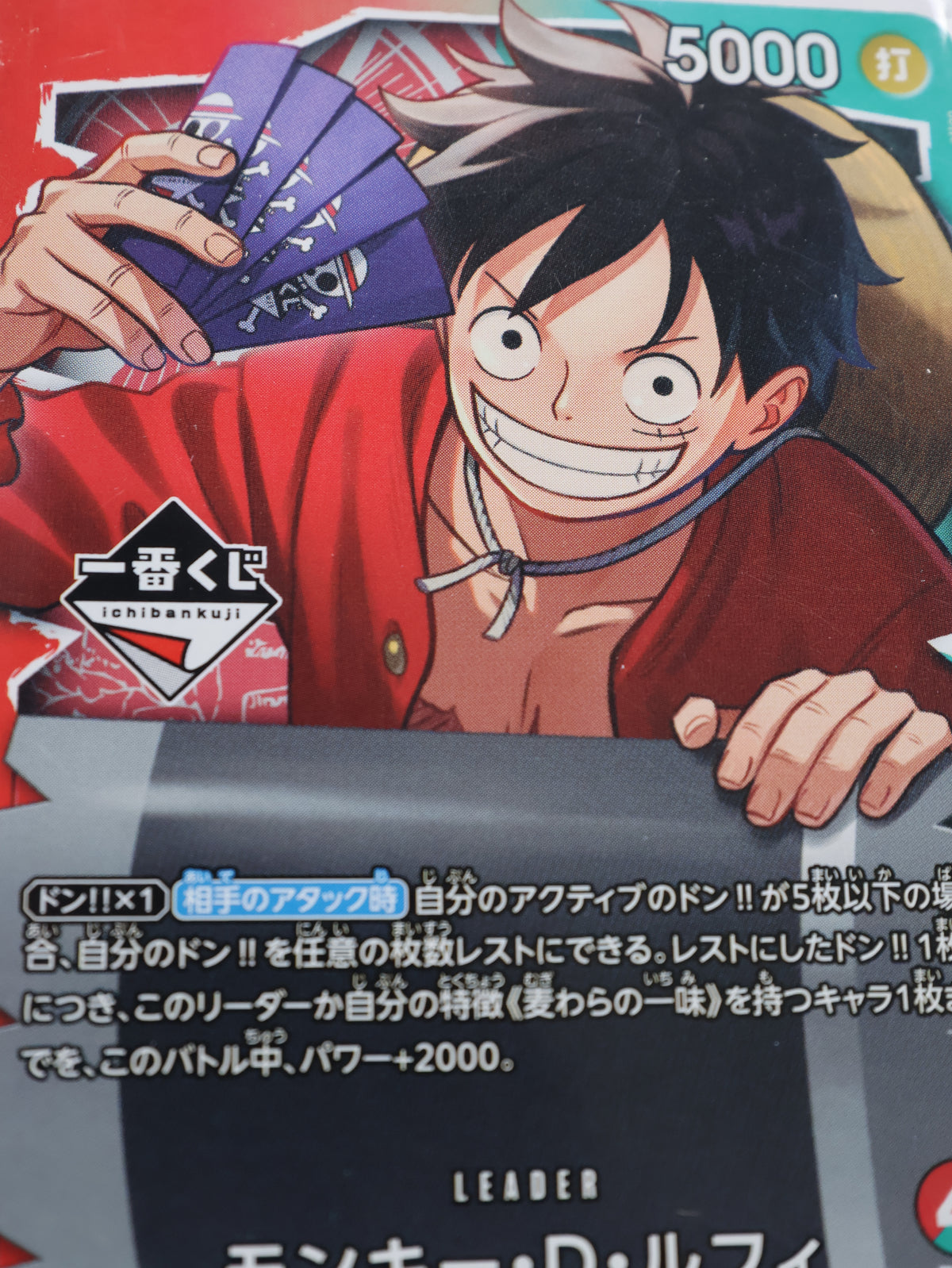 One Piece TCG English Ichiban Kuji Monkey D. Luffy Promo (OP13-001) Sealed