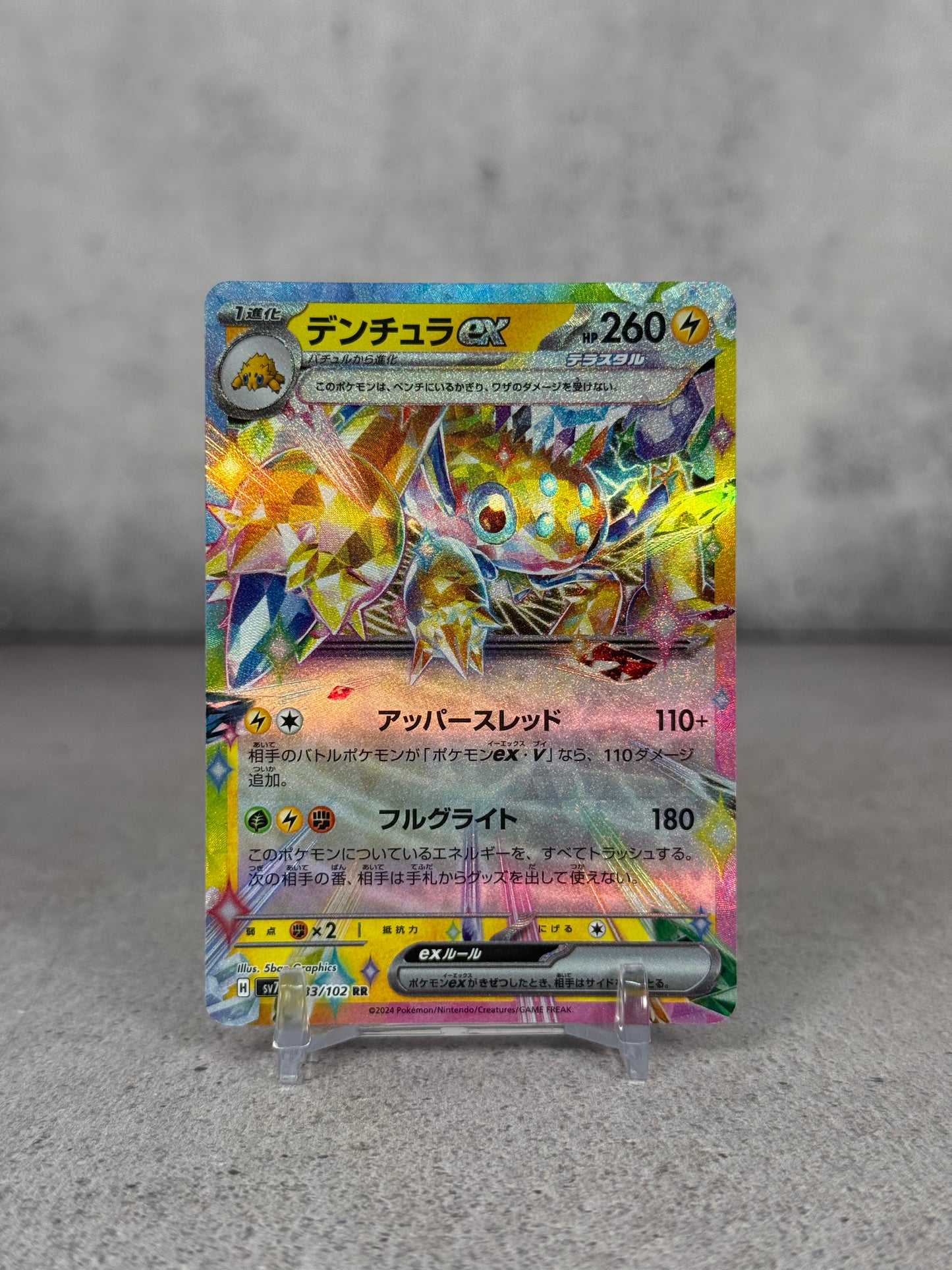 Pokémon Card — Galvantula ex 033/102 • Stellar Miracle • Holo Japonesa