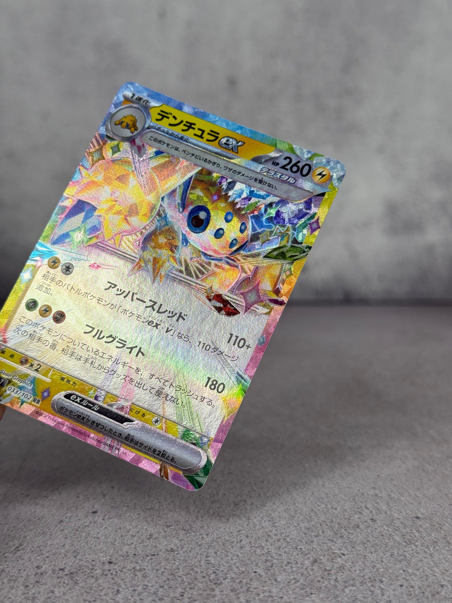 Pokémon Card — Galvantula ex 033/102 • Stellar Miracle • Holo Japonesa