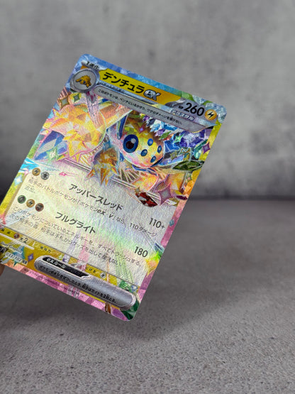 Pokémon Card — Galvantula ex 033/102 • Stellar Miracle • Holo Japonesa
